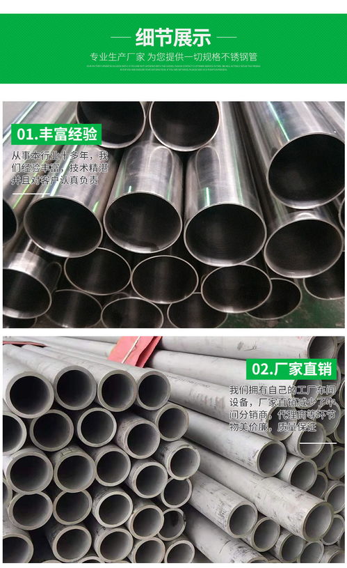 佛山不銹鋼圓管、食品衛(wèi)生管、無(wú)縫管生產(chǎn)廠(chǎng)家 不銹鋼電器的卓越材料供應(yīng)商